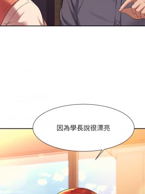 誰說理組沒正妹？46-47話_46_08