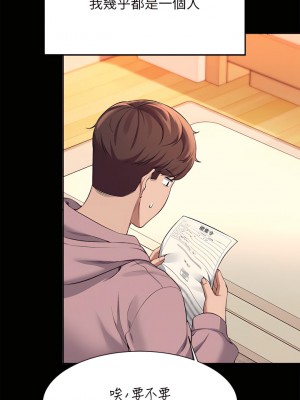誰說理組沒正妹？46-47話_47_08