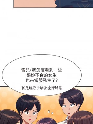 誰說理組沒正妹？46-47話_47_33