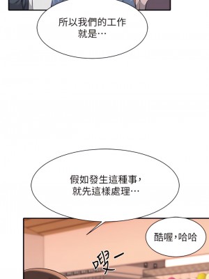 誰說理組沒正妹？46-47話_47_38