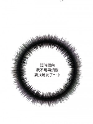 愛上助手 14-15話_15_39