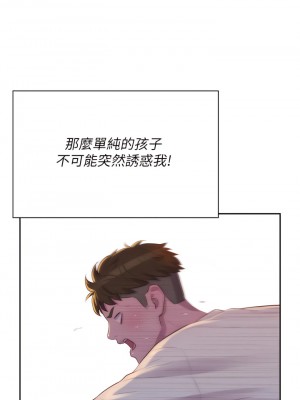 浪漫露營 12-13話_12_22