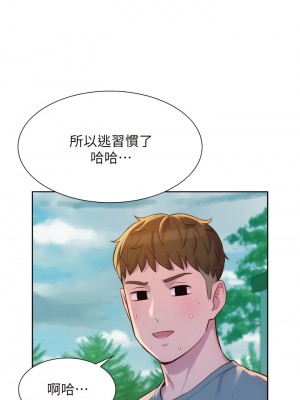 浪漫露營 12-13話_13_11