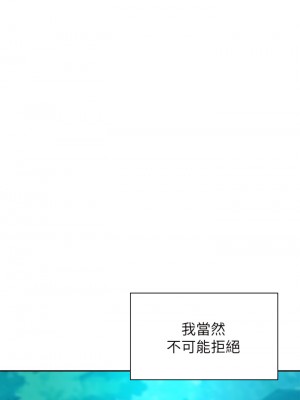 浪漫露營 12-13話_13_39