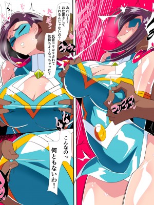 [ワラビモチー] 人妻超人マイティ・マダム! VS催淫ヤリチン怪人 前編_15