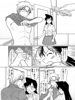 [シロヤギ] 何かがおかしい昼下がり(名探偵コナン) [Sample]_04
