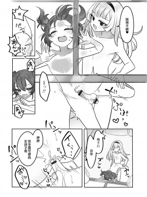 [マジマハナビシ] 学園生活にはヒミツが多い! (月刊Web男の娘・れくしょんッ！S Vol.75) [EZR個人漢化] [DL版]_13