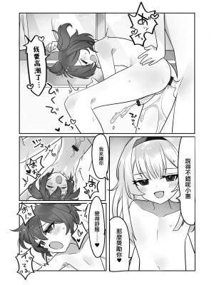 [マジマハナビシ] 学園生活にはヒミツが多い! (月刊Web男の娘・れくしょんッ！S Vol.75) [EZR個人漢化] [DL版]_14