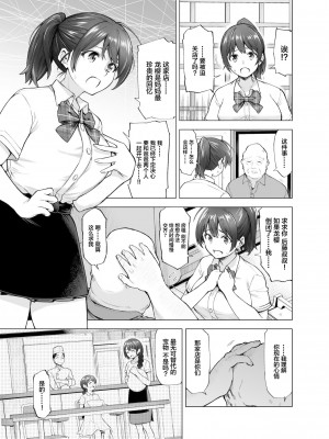 [SMUGGLER (カズヲダイスケ)] さくら裂ク 散ル花びら ～愚劣なオッサンの手に堕ちた俺の幼なじみ 吉岡美桜～ [中国翻訳]_13