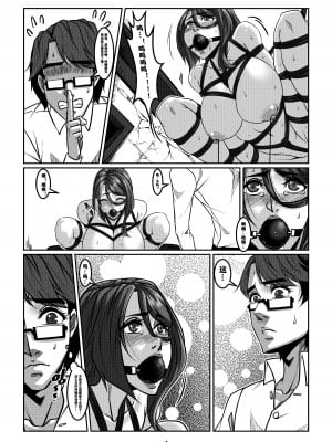 Man Sparrow 10 [GodLetter]_05