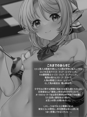 [アットホーム酒家 (たくのみ)] 援助交配13 [DL版]_02