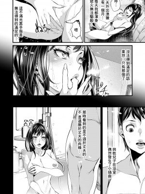 [tes_mel] 欲求不満妻ヤッてしまう[中國翻譯]_01