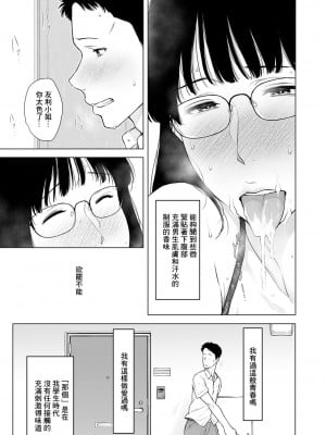 [ガミガミ] 熱情フレーバー[中國翻譯]_04