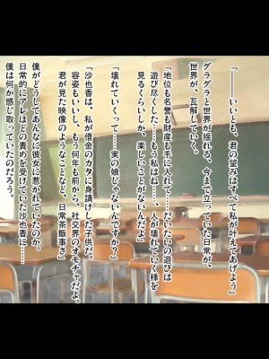 [ピンポイント／キングピン] 輪姦媚薬中毒～逃げ場無し!1428人の生徒全員にSEXされる令嬢沙也香～前編_0060