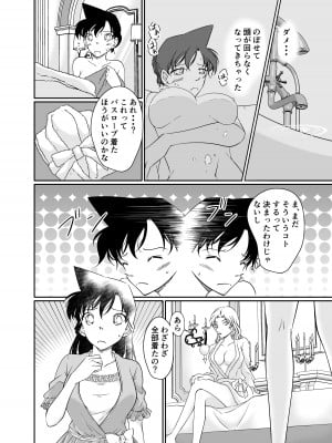 [シロヤギ]同人誌サンプル(名探偵コナン)_14