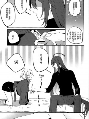 [肉盛 (まっちょもりぞう)] 嫌いな奴のエロ同人読んでたらエロ同人みたいなことされた話 (ヒプノシスマイク)[黑暗月光石]_08