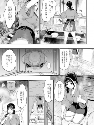 [ひっさつわざ (ひっさつくん)] 温泉旅姦_11