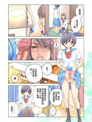 [HGTラボ (津差宇土)]姊弟失格[中国翻訳]_17
