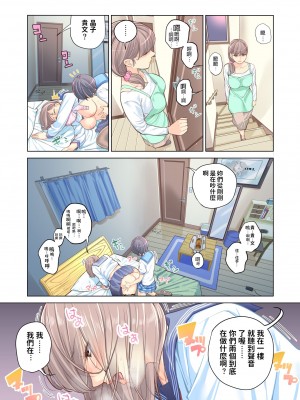 [HGTラボ (津差宇土)]姊弟失格[中国翻訳]_34