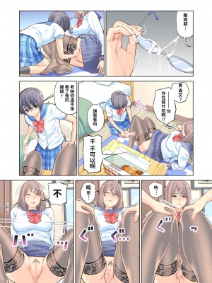 [HGTラボ (津差宇土)]姊弟失格[中国翻訳]_21