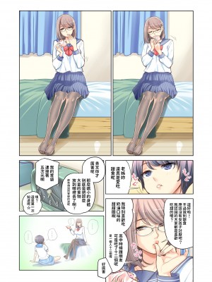 [HGTラボ (津差宇土)]姊弟失格[中国翻訳]_11