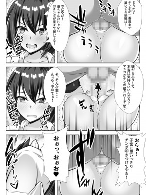 [ファンタスティック☆猫侍] 巨乳で幼馴染の彼女がヤリチン男に寝取られる話_16