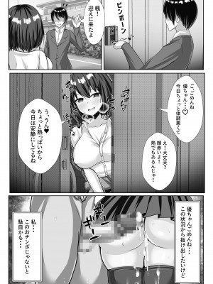 [ファンタスティック☆猫侍] 巨乳で幼馴染の彼女がヤリチン男に寝取られる話_44