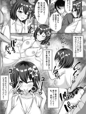 [ファンタスティック☆猫侍] 巨乳で幼馴染の彼女がヤリチン男に寝取られる話_28