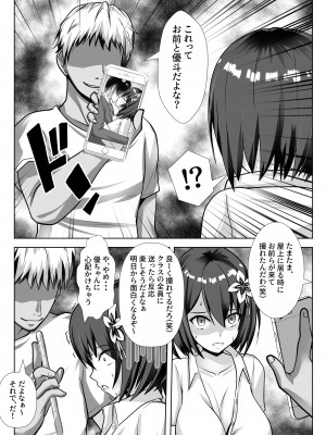 [ファンタスティック☆猫侍] 巨乳で幼馴染の彼女がヤリチン男に寝取られる話_06