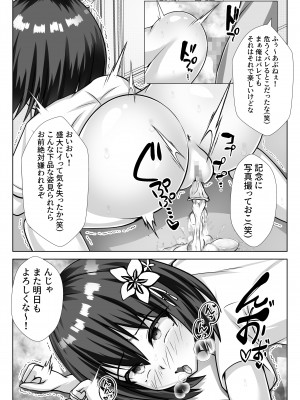 [ファンタスティック☆猫侍] 巨乳で幼馴染の彼女がヤリチン男に寝取られる話_27