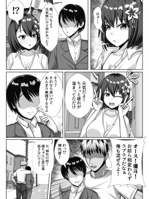 [ファンタスティック☆猫侍] 巨乳で幼馴染の彼女がヤリチン男に寝取られる話_20