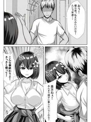 [ファンタスティック☆猫侍] 巨乳で幼馴染の彼女がヤリチン男に寝取られる話_22