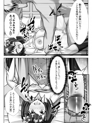 [ファンタスティック☆猫侍] 巨乳で幼馴染の彼女がヤリチン男に寝取られる話_15