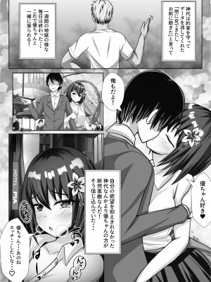[ファンタスティック☆猫侍] 巨乳で幼馴染の彼女がヤリチン男に寝取られる話_29