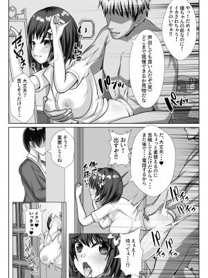 [ファンタスティック☆猫侍] 巨乳で幼馴染の彼女がヤリチン男に寝取られる話_26