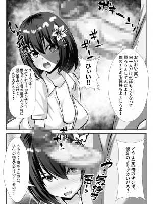 [ファンタスティック☆猫侍] 巨乳で幼馴染の彼女がヤリチン男に寝取られる話_12