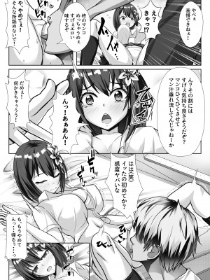 [ファンタスティック☆猫侍] 巨乳で幼馴染の彼女がヤリチン男に寝取られる話_11