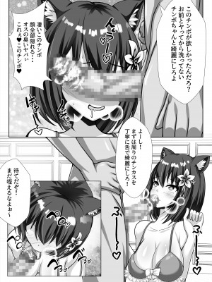 [ファンタスティック☆猫侍] 巨乳で幼馴染の彼女がヤリチン男に寝取られる話_32