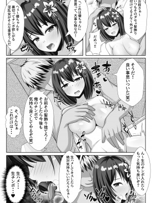 [ファンタスティック☆猫侍] 巨乳で幼馴染の彼女がヤリチン男に寝取られる話_39