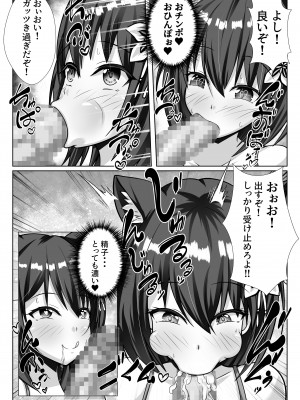 [ファンタスティック☆猫侍] 巨乳で幼馴染の彼女がヤリチン男に寝取られる話_33