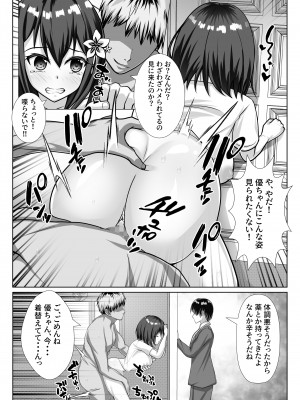 [ファンタスティック☆猫侍] 巨乳で幼馴染の彼女がヤリチン男に寝取られる話_25