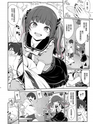 [木鈴亭 (木鈴カケル)] 地雷系女子の逆ナン夜通しセックス [中国翻訳] [DL版]_07