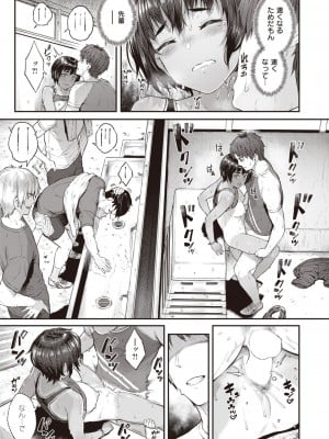 COMIC 失楽天 2022年10月号 [DL版]_043