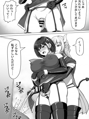 [白い天道虫]  ふたなり射精管理!2～100日後に射精する退魔使徒ルナ～  [DL版]_035