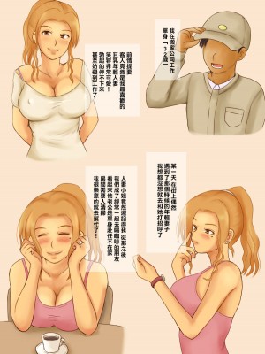 [なみなみぱいん]濃厚SEXで寝取られる美巨乳若妻まお[中国翻译]_02