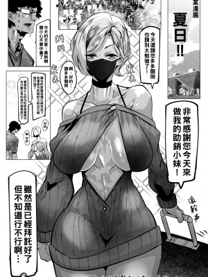 [Mr.way] いつかのコミケオフレポ