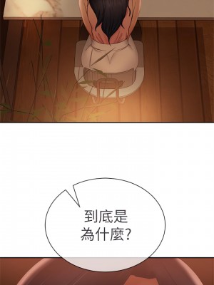 不良女房客 71-72話_71_02