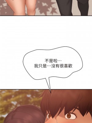 不良女房客 71-72話_71_13