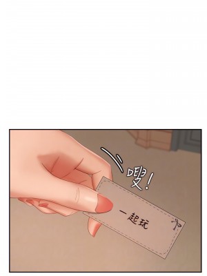 不良女房客 71-72話_71_14