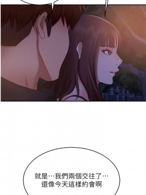 不良女房客 71-72話_71_25